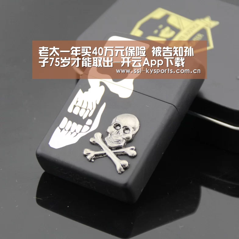 开云体育下载