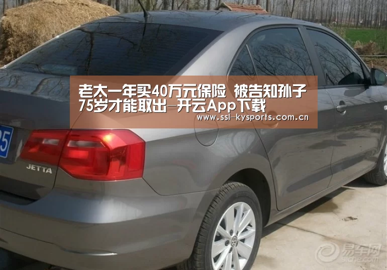 开云体育下载